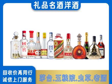 阳泉市盂县回收哪些高档名酒