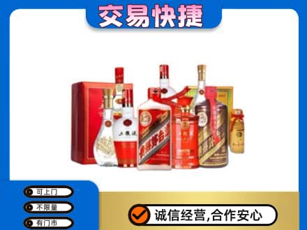 阳泉市盂县名酒回收酒水.jpg
