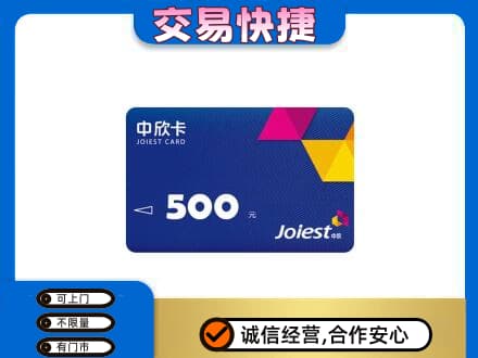 阳泉市盂县回收中欣卡