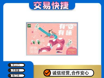 阳泉市盂县回收伊利购物卡
