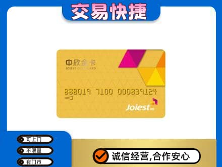 阳泉市盂县高价回收商超卡