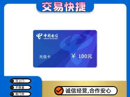 阳泉市盂县高价回收电信卡