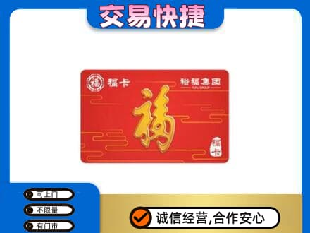 阳泉市盂县高价回收富裕集团卡