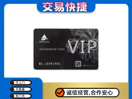 阳泉市盂县回收银座卡
