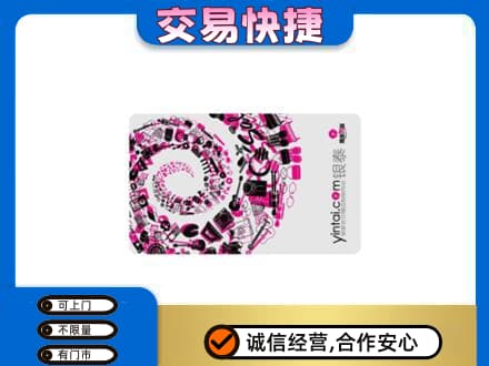 阳泉市盂县回收银泰卡
