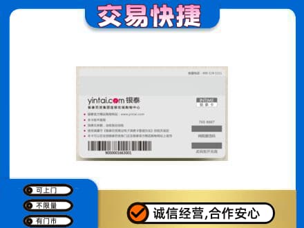 阳泉市盂县高价回收银泰购物卡