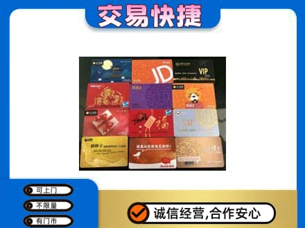 阳泉市盂县高价回收网购卡