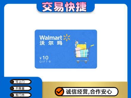 阳泉市盂县回收沃尔玛卡