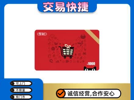 阳泉市盂县回收享淘卡