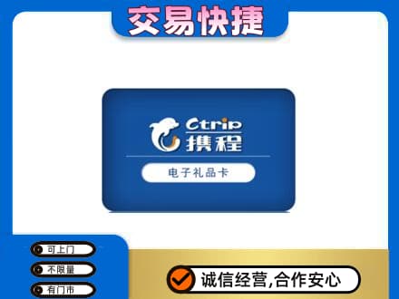 阳泉市盂县回收携程卡