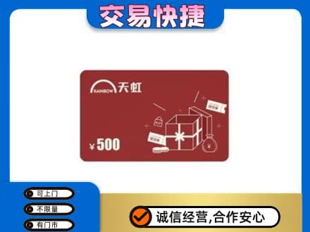 阳泉市盂县回收天虹卡