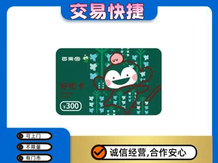 阳泉市盂县上门回收百果园卡