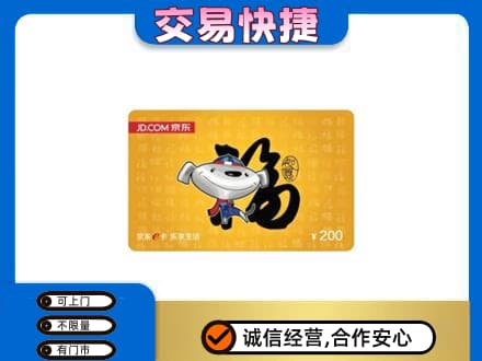 阳泉市盂县回收京东E卡