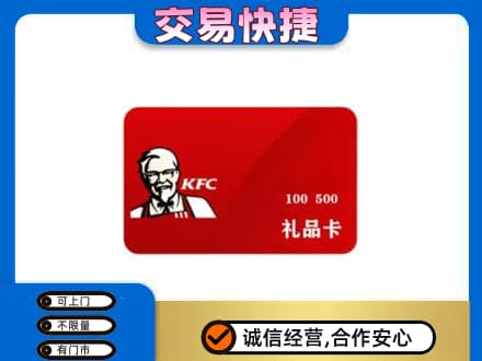 阳泉市盂县回收肯德基卡