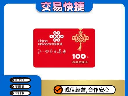 阳泉市盂县回收联通卡
