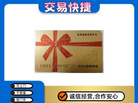 阳泉市盂县回收大厦卡