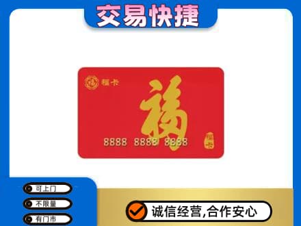 阳泉市盂县回收福卡