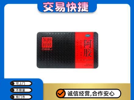 阳泉市盂县回收阿胶