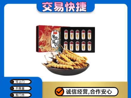 阳泉市盂县回收冬虫夏草