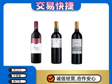 阳泉市盂县洋酒回收拉菲红酒.jpg