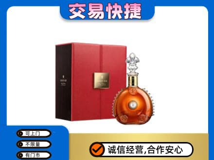 阳泉市盂县回收路易十三