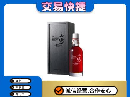 阳泉市盂县回收山崎