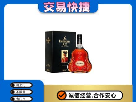 阳泉市盂县回收轩尼诗