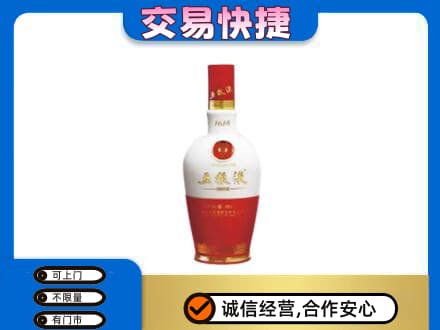 阳泉市盂县回收五粮液多少钱