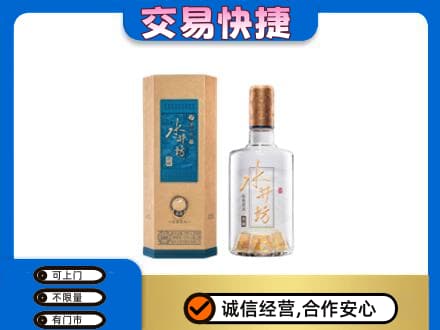 阳泉市盂县回收水井坊