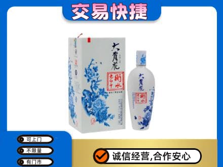 阳泉市盂县回收老白干大青花