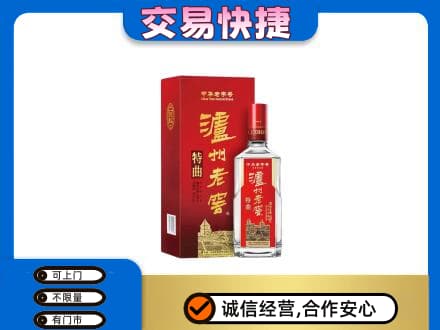 阳泉市盂县回收泸州老窖l