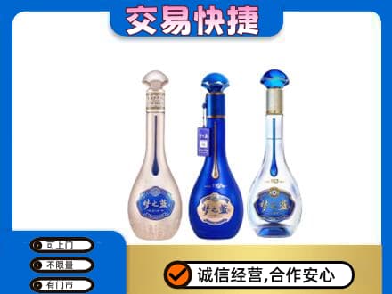 阳泉市盂县回收梦之蓝
