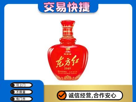 阳泉市盂县名酒回收剑南春东方红.jpg