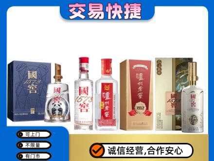 阳泉市盂县回收国窖酒