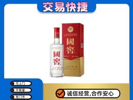 阳泉市盂县回收国窖1573公司