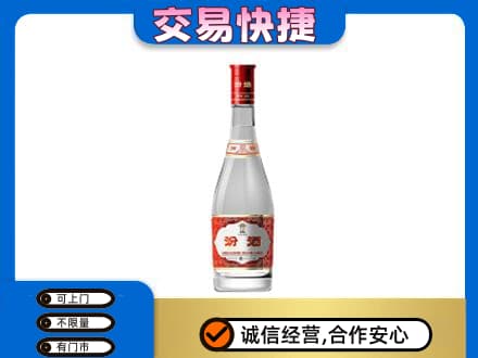 阳泉市盂县名酒回收汾酒1.jpg