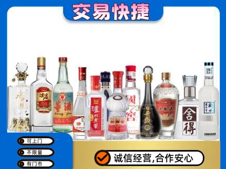 阳泉市盂县回收名酒
