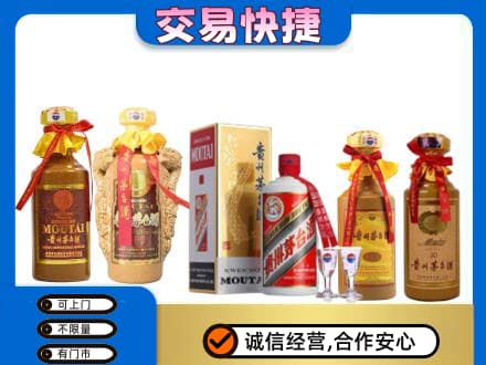 阳泉市盂县回收贵州茅台酒