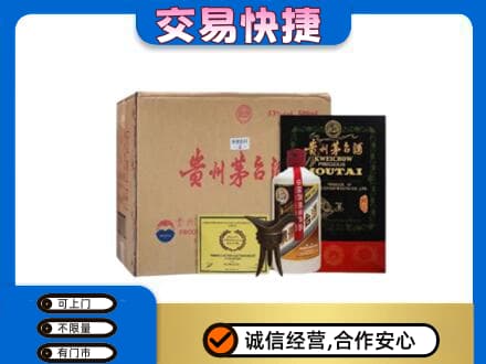 阳泉市盂县回收珍品茅台酒