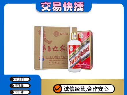 阳泉市盂县回收茅台迎宾酒