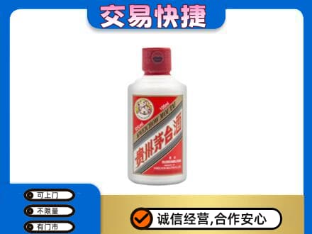 阳泉市盂县茅台回收小可爱.jpg