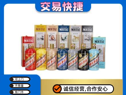 阳泉市盂县回收生肖茅台酒