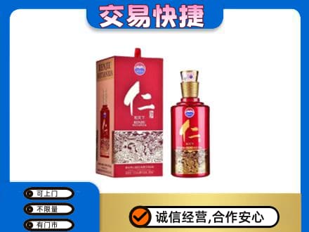 阳泉市盂县回收茅台仁酒