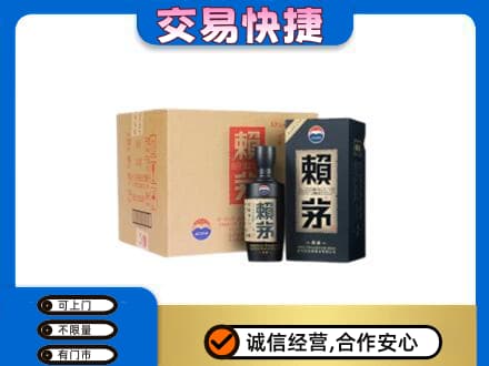 阳泉市盂县回收赖茅