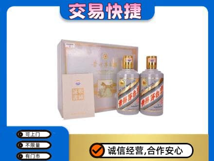 阳泉市盂县回收茅台酒礼盒