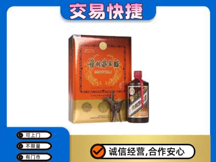 阳泉市盂县回收精品茅台酒