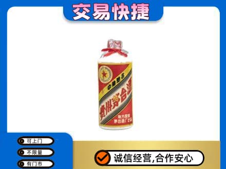 阳泉市盂县回收地方国营茅台酒