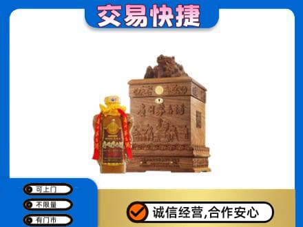 阳泉市盂县回收80年茅台酒
