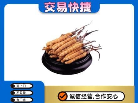 阳泉市盂县回收冬虫夏草多少钱每克